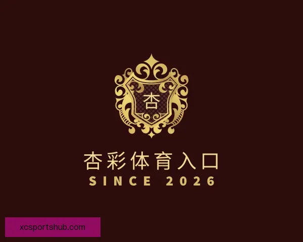 关于杏彩体育入口